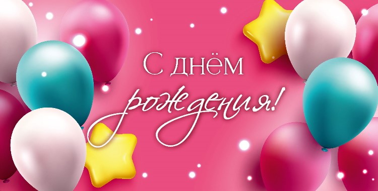 Конверты для денег, С Днем Рождения! (шарики и звезды), 10 шт.
