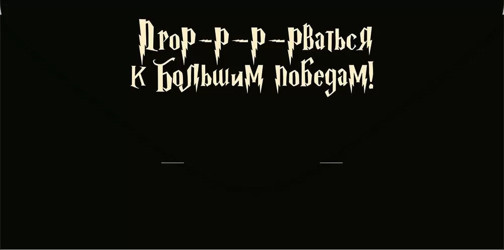 Конверты для денег, С Днем Рождения! (динозавр), 10 шт.