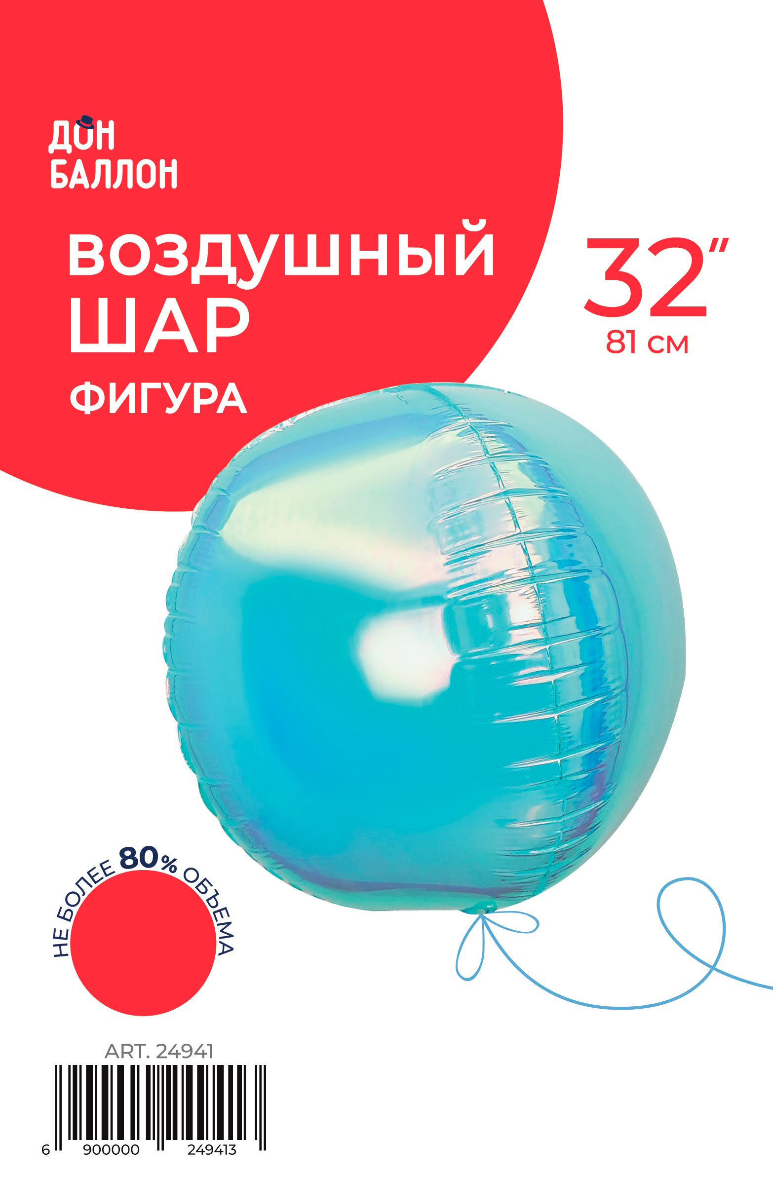 Шар 3D (32''/81 см) Сфера, Голубой, Хамелеон, 1 шт. в уп.