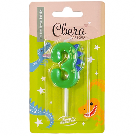 Свеча Цифра, 3 Динозаврик, 3,5*4,5 + 2,5 см, 1 шт. с держат.