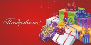 Конверты для денег, Поздравляю! (подарки), 10 шт.