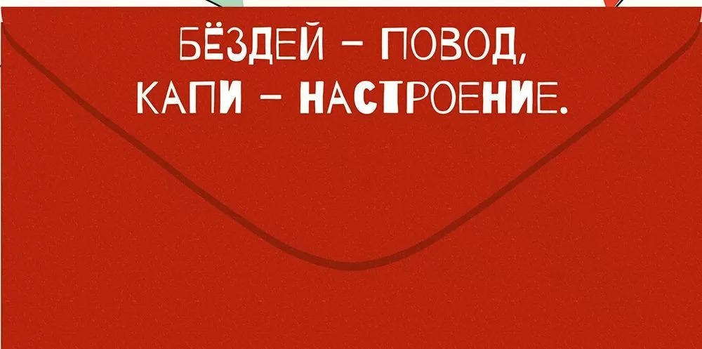 Конверты для денег, Капи Бёздей!, 10 шт.