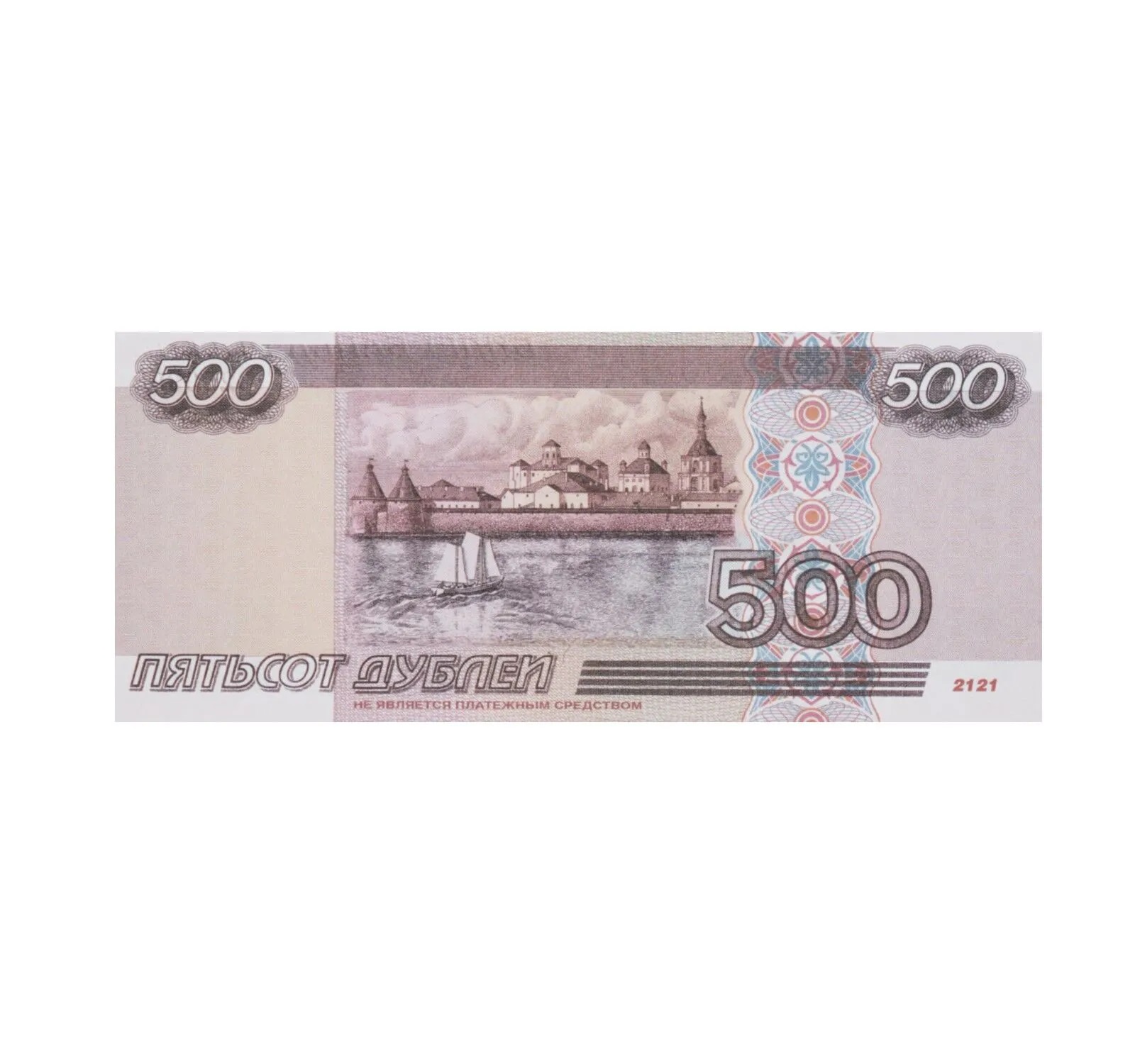 Деньги для выкупа, 500 Рублей, 15,5*6,7 см, 80 шт.