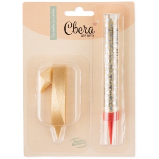 Набор, Фонтан и Свеча Цифра, 1 Грани, Золото, 10 см, 1 шт.