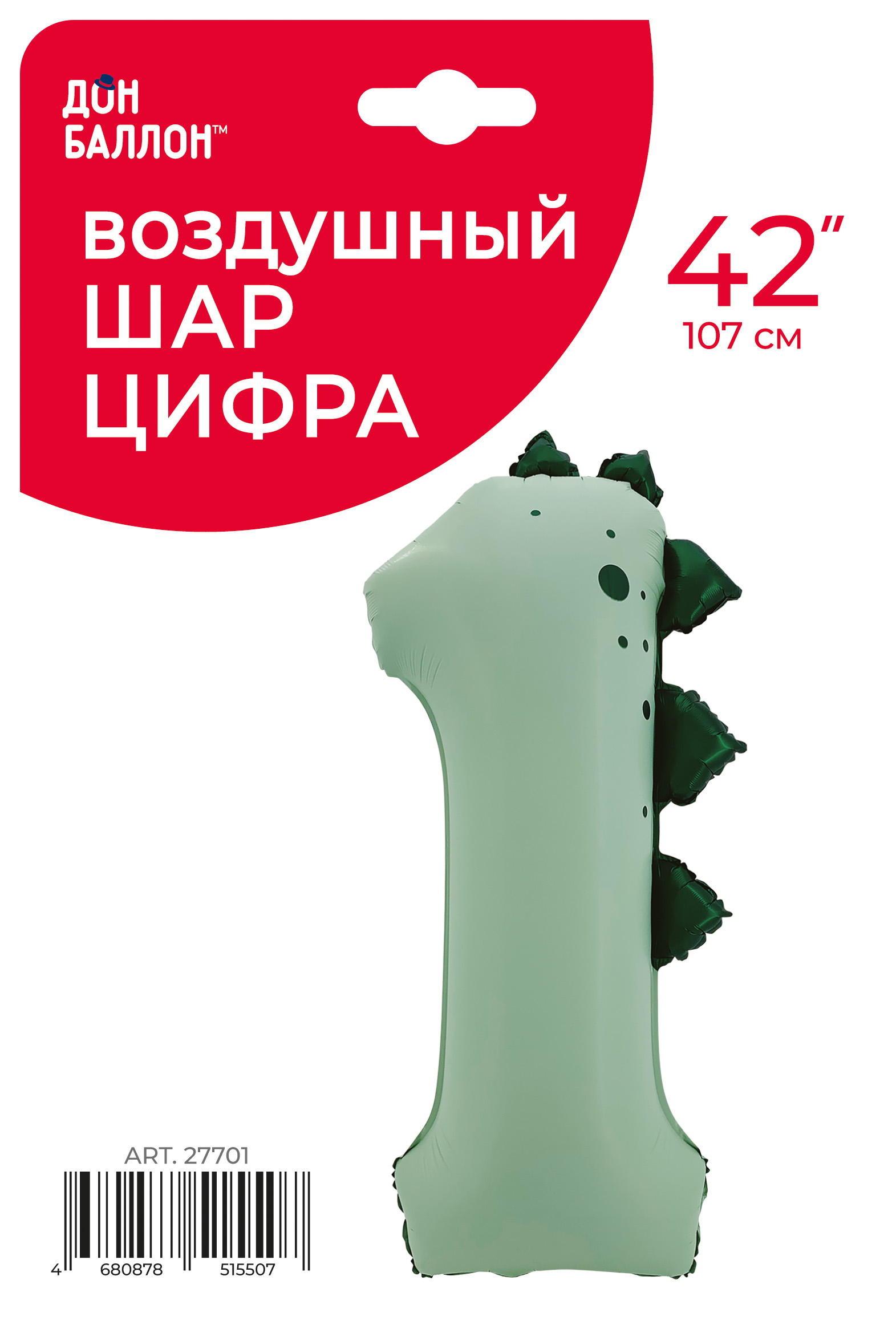 Шар (42''/107 см) Цифра, 1 Динозаврик, Зеленый, Сатин, 1 шт. в уп.