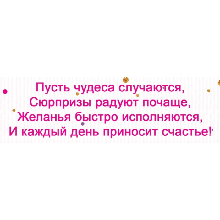 Конверты для денег, Поздравляю! (воздушные шары), 10 шт.