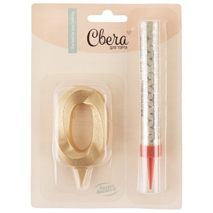 Набор, Фонтан и Свеча Цифра, 0 Грани, Золото, 10 см, 1 шт.