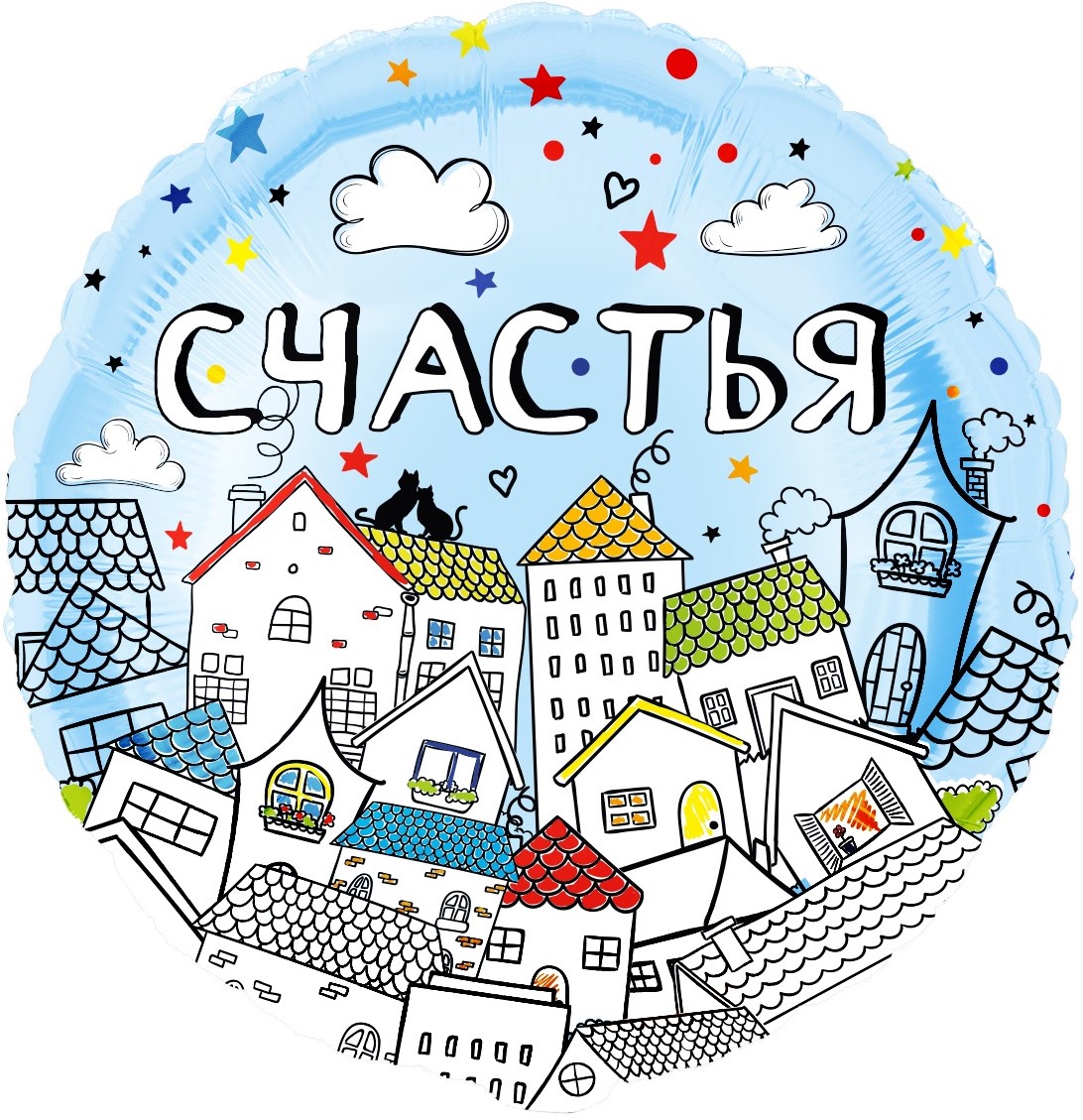 Шар (18''/46 см) Круг, Счастья (домики), 1 шт. в уп.