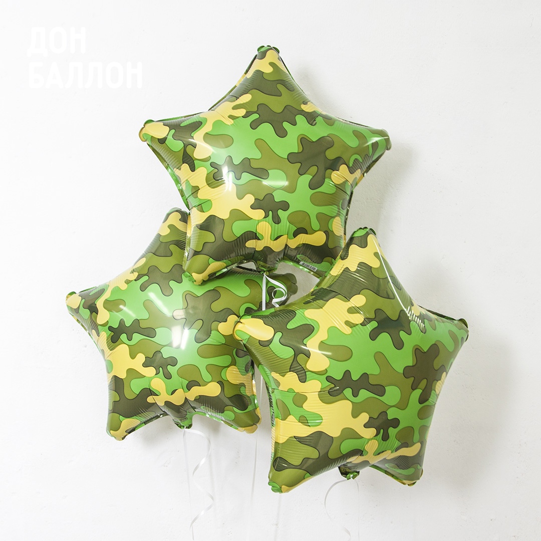 Шар (19''/48 см) Звезда, Камуфляж, Военный, 1 шт.