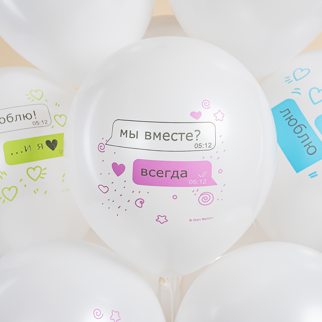 Шар (12''/30 см) Мессенджер, Белый, пастель, 1 ст, 25 шт.