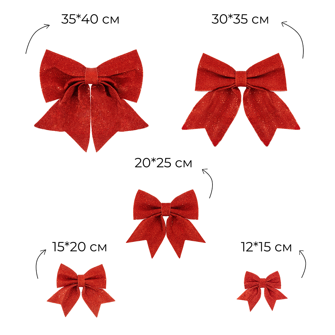 Декоративный бант Праздничный, Красный, с блестками, 35*40 см, 1 шт. в упак. 