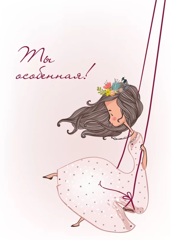 Бирки для подарков, Ты особенная!, 5*7 см, 10 шт.