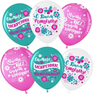 Шар (12''/30 см) Пожелания В День Рождения! (цветы), Ассорти, пастель, 5 ст, 25 шт.