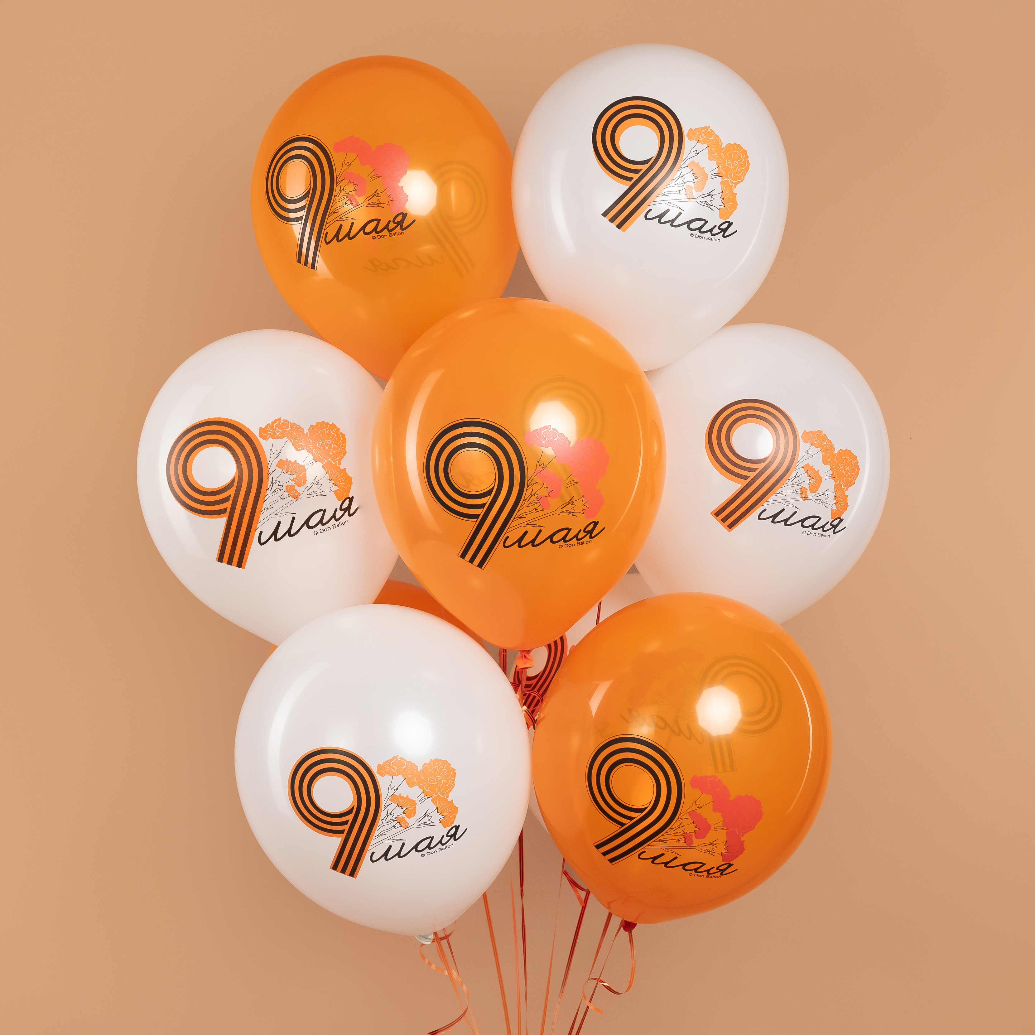 Шар (12''/30 см) 9 Мая, Оранжевый/Белый, пастель, 2 ст, 25 шт.