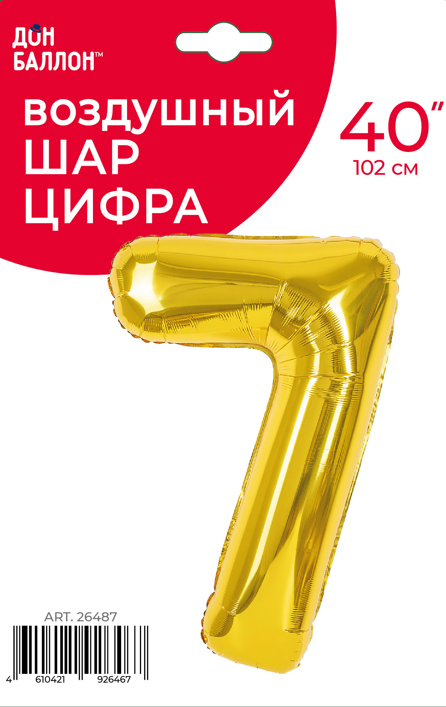 Шар (40''/102 см) Цифра, 7, Золото, 1 шт. в уп.