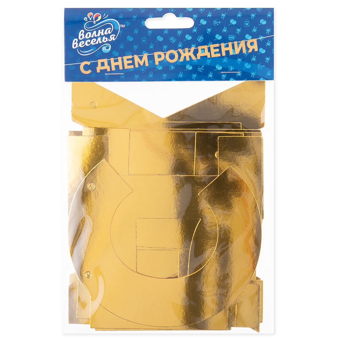 Гирлянда С Днем Рождения, Золото, 500 см, 1 упак.