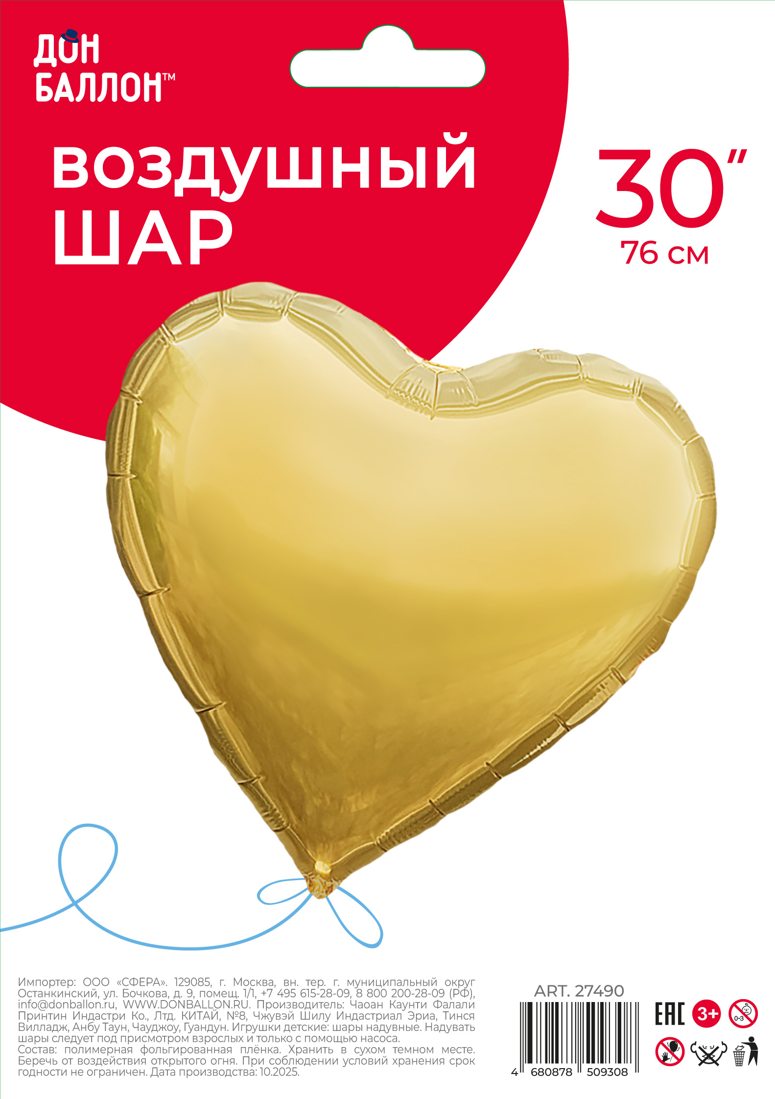 Шар (30''/76 см) Сердце, Золото, Сатин, 1 шт. в уп.