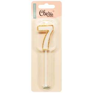 Свеча Цифра, 7 Золотой кант, на шпажке, Белый, с блестками, 4,5*5 + 7 см, 1 шт. с держат.