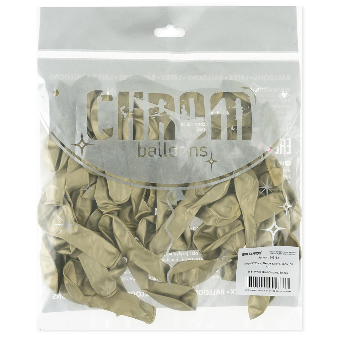 Шар (5''/13 см), Белое золото, хром, 50 шт.