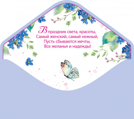 Конверты для денег, 8 Марта (цветы), 10 шт.