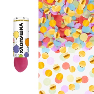 Хлопушка (5/13 см), Воздушный шарик, Круги фольга и тишью, Ассорти/Золото, Металлик, 1 шт.