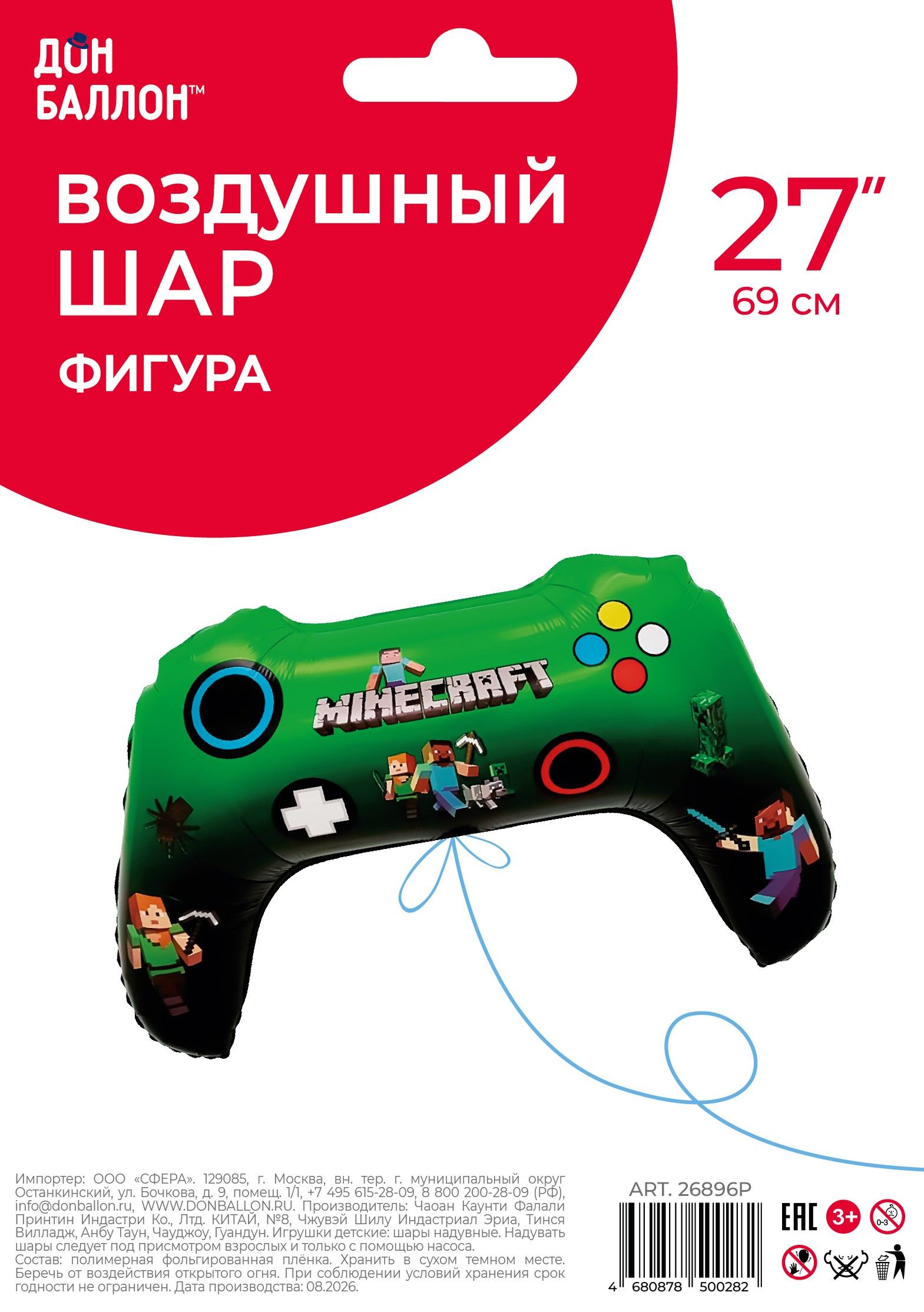 Шар (27''/69 см) Фигура, Геймпад, Пиксели, 1 шт. в уп.