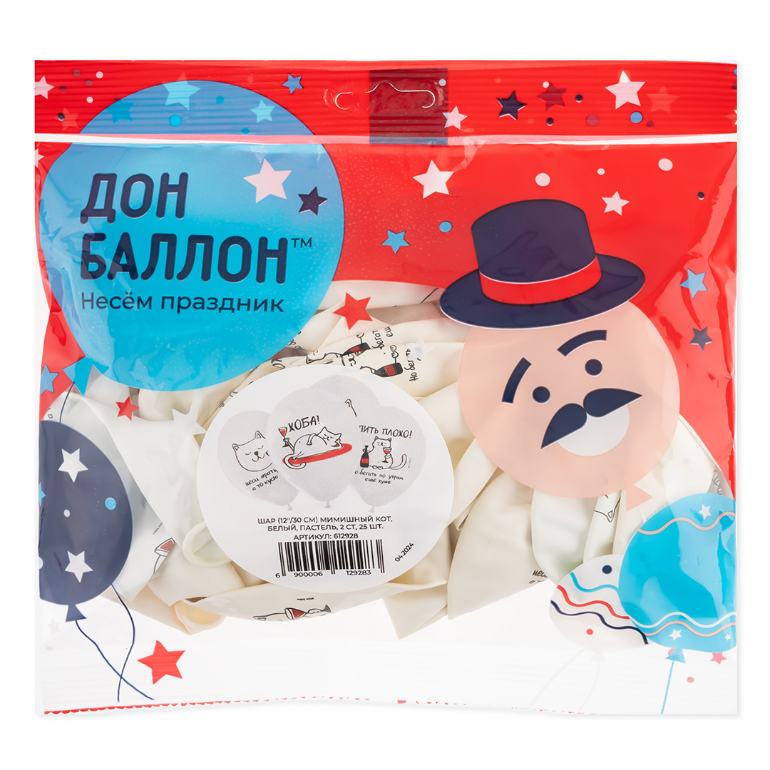 Шар (12''/30 см) Мимишный кот, Белый, пастель, 2 ст, 25 шт.