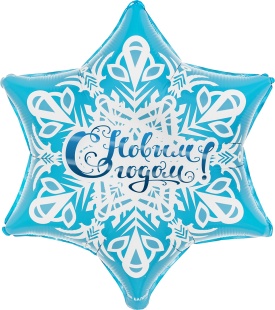 Шар (19''/48 см) Фигура, Снежинка, С Новым Годом!, Голубой, 1 шт. в уп.