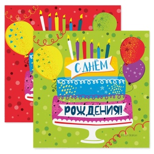 Сервировочные салфетки, С Днем Рождения! (яркий праздник), 33*33 см, 20 шт.