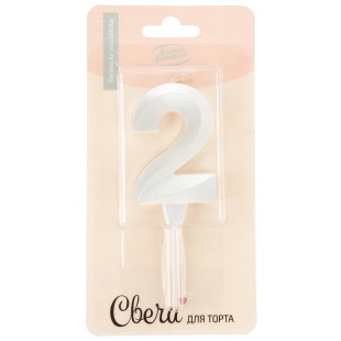 Свеча Цифра, 2 Грани, на шпажке, Жемчужный, Перламутр, 3,5*6,5 + 3,5 см, 1 шт. с держат.