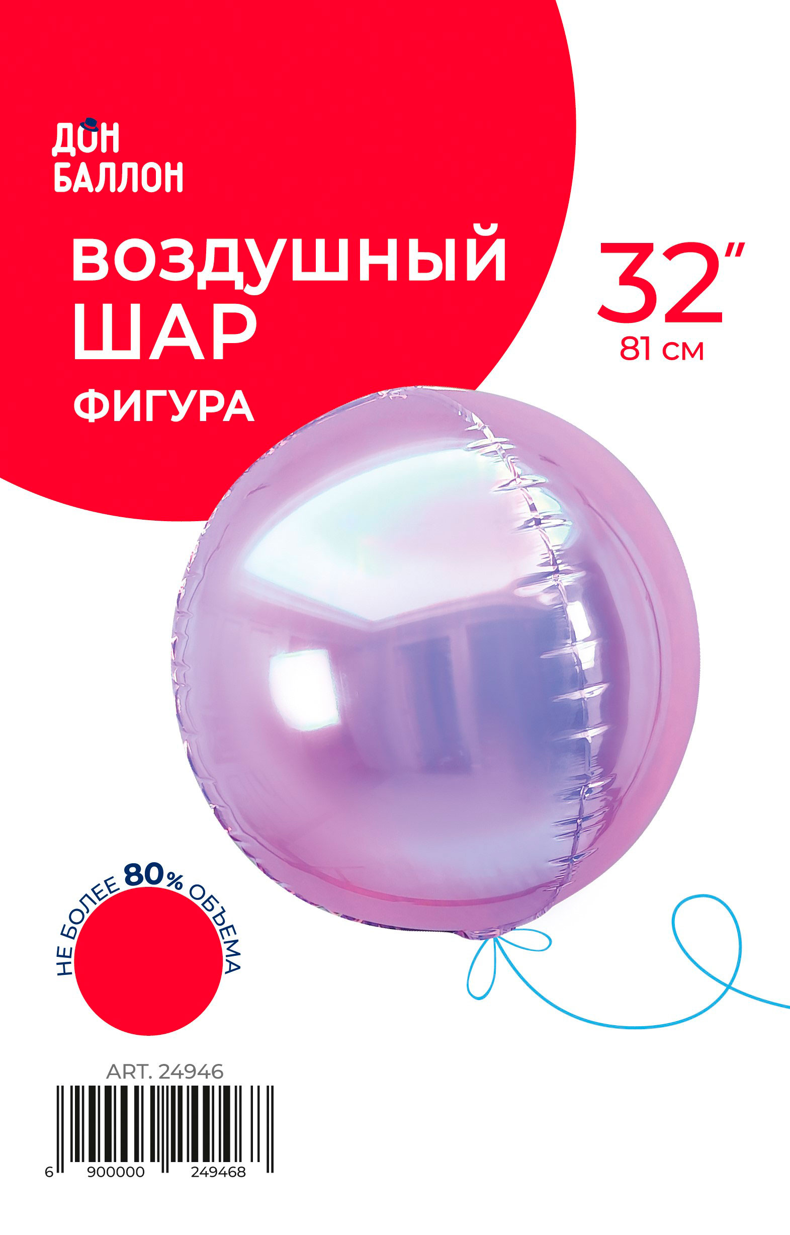 Шар 3D (32''/81 см) Сфера, Сиреневый, Хамелеон, 1 шт. в уп.