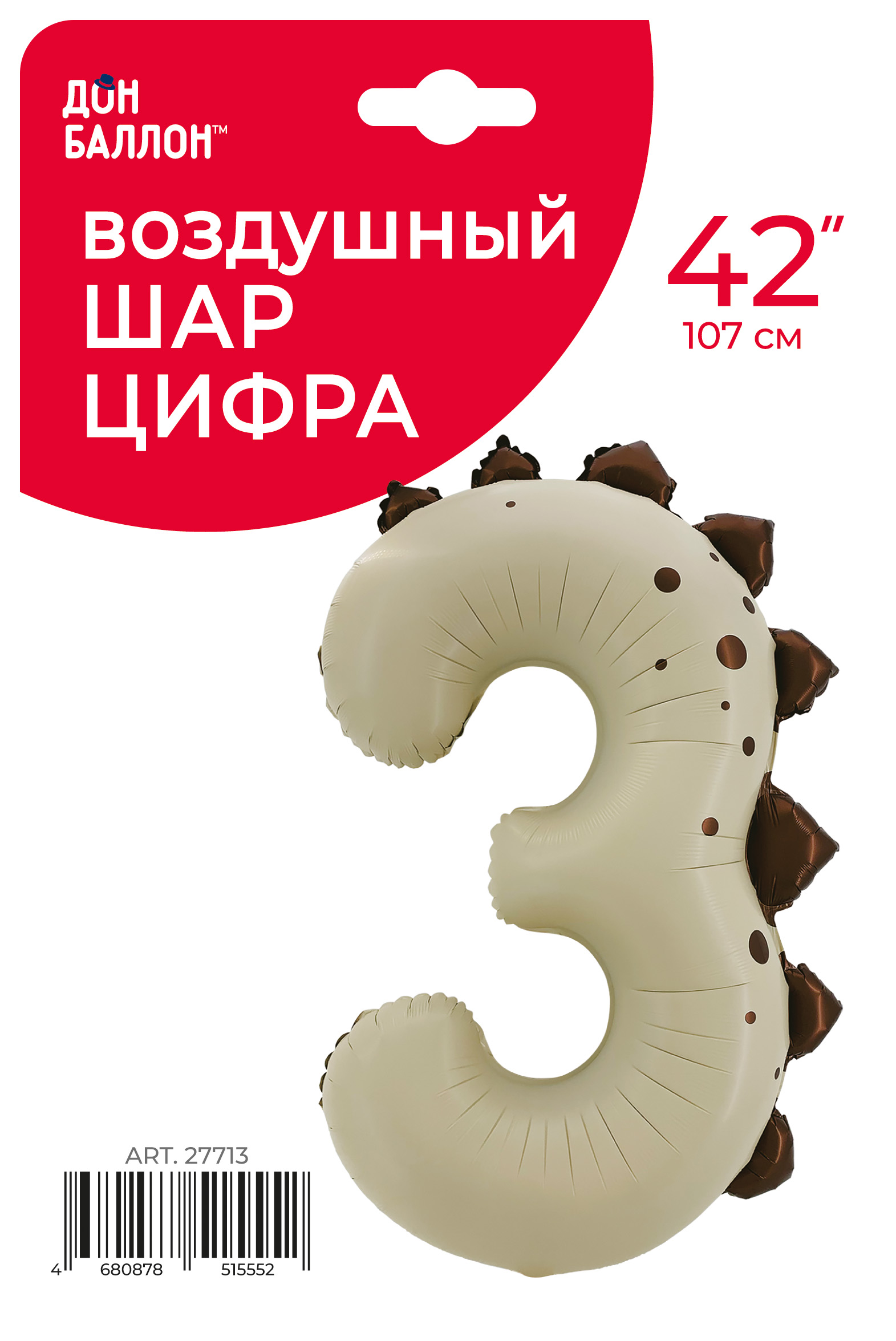 Шар (42''/107 см) Цифра, 3 Динозаврик, Бежевый, Сатин, 1 шт. в уп.