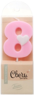 Свеча Цифра, 8 Белое сердечко, на шпажке, Розовый, 4,5 + 4 см, 1 шт. с держат.