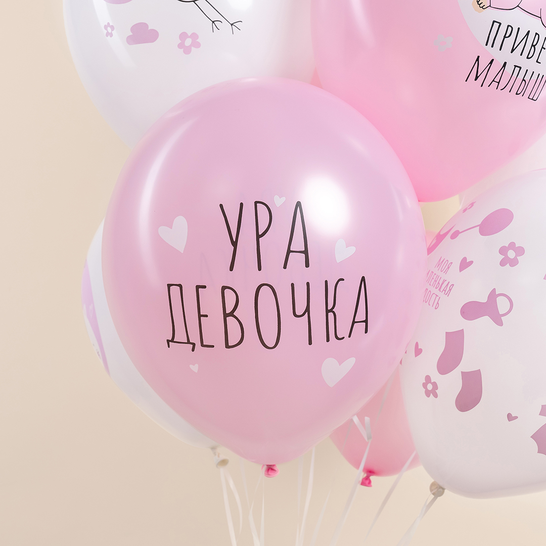 Шар (12''/30 см) Ура, Девочка!, Белый/Розовый, пастель, 5 ст, 25 шт.