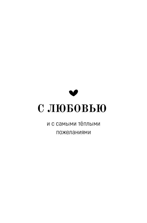 Открытка, С Любовью (лисенок), 10*15 см, 1 шт.