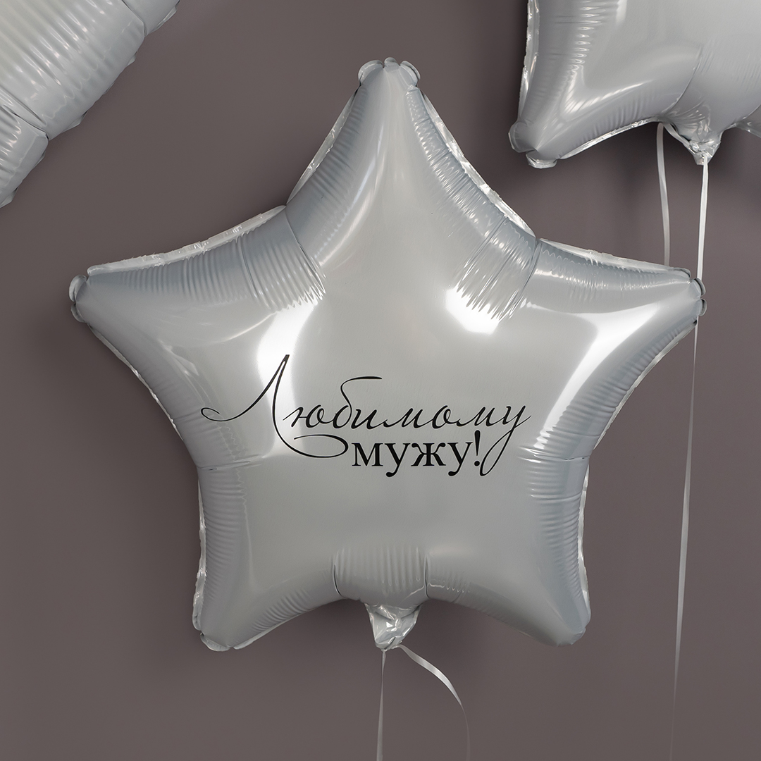 Шар (19''/48 см) Звезда, Белый блеск, 1 шт.