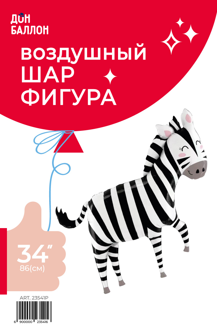 Шар (34''/86 см) Фигура, Зебра, 1 шт. в уп.