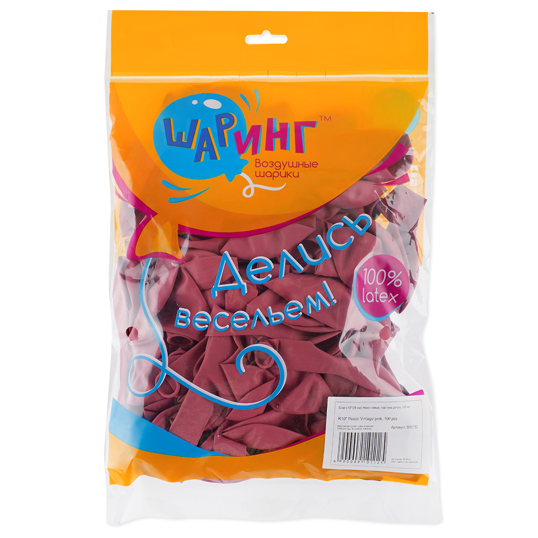 Шар (10''/25 см) Малиновый, пастель ретро, 100 шт.
