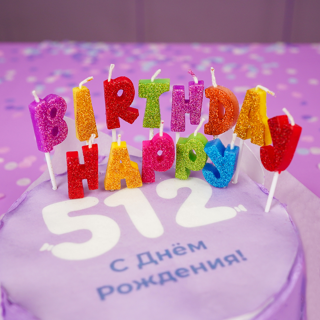 Свечи Буквы С Днем Рождения, Яркий глиттер, Ассорти, с блестками, 2,5 см, 1 шт. с держат.