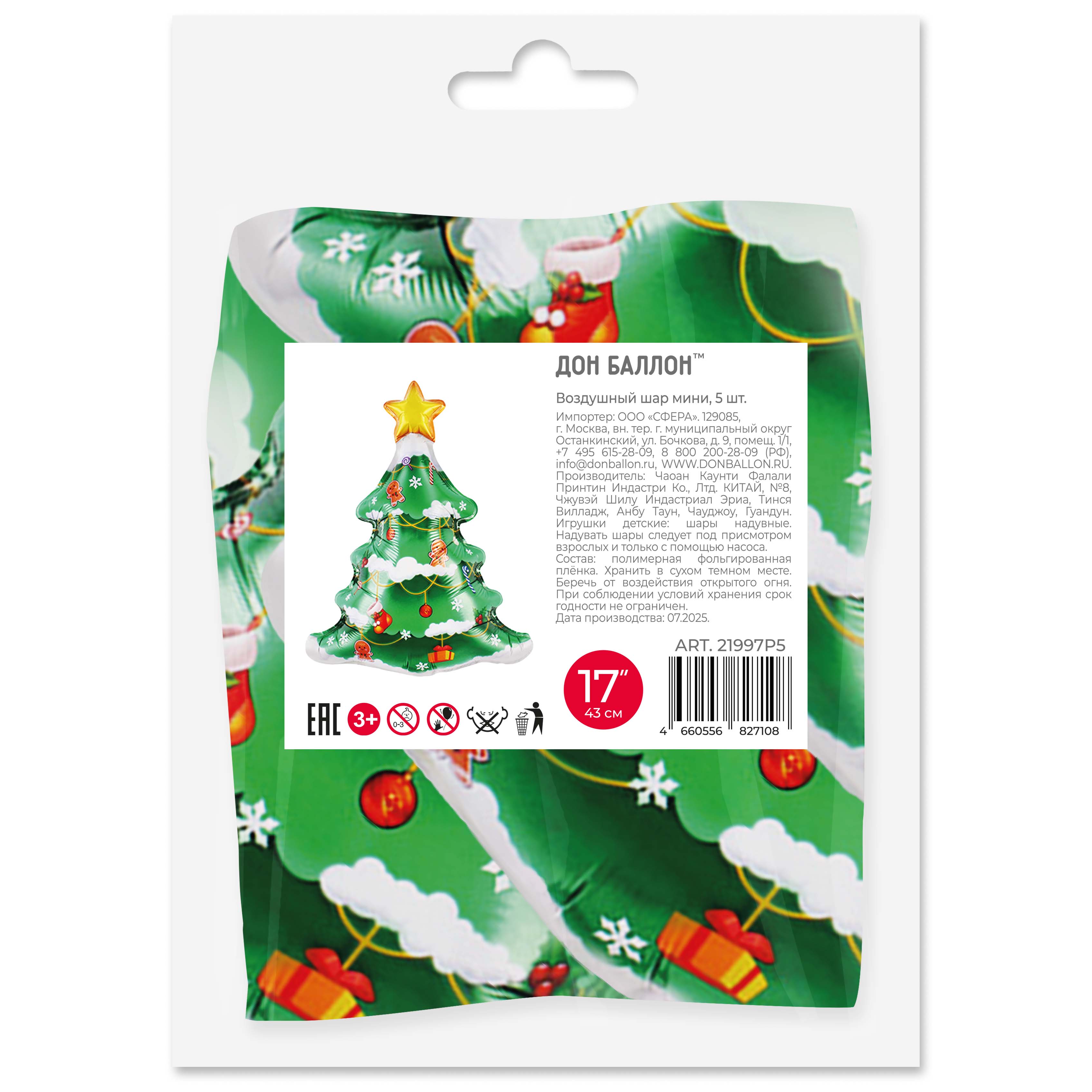 Шар с клапаном (17''/43 см) Мини-фигура, Новогодняя елочка со снегом, 5 шт. в уп.