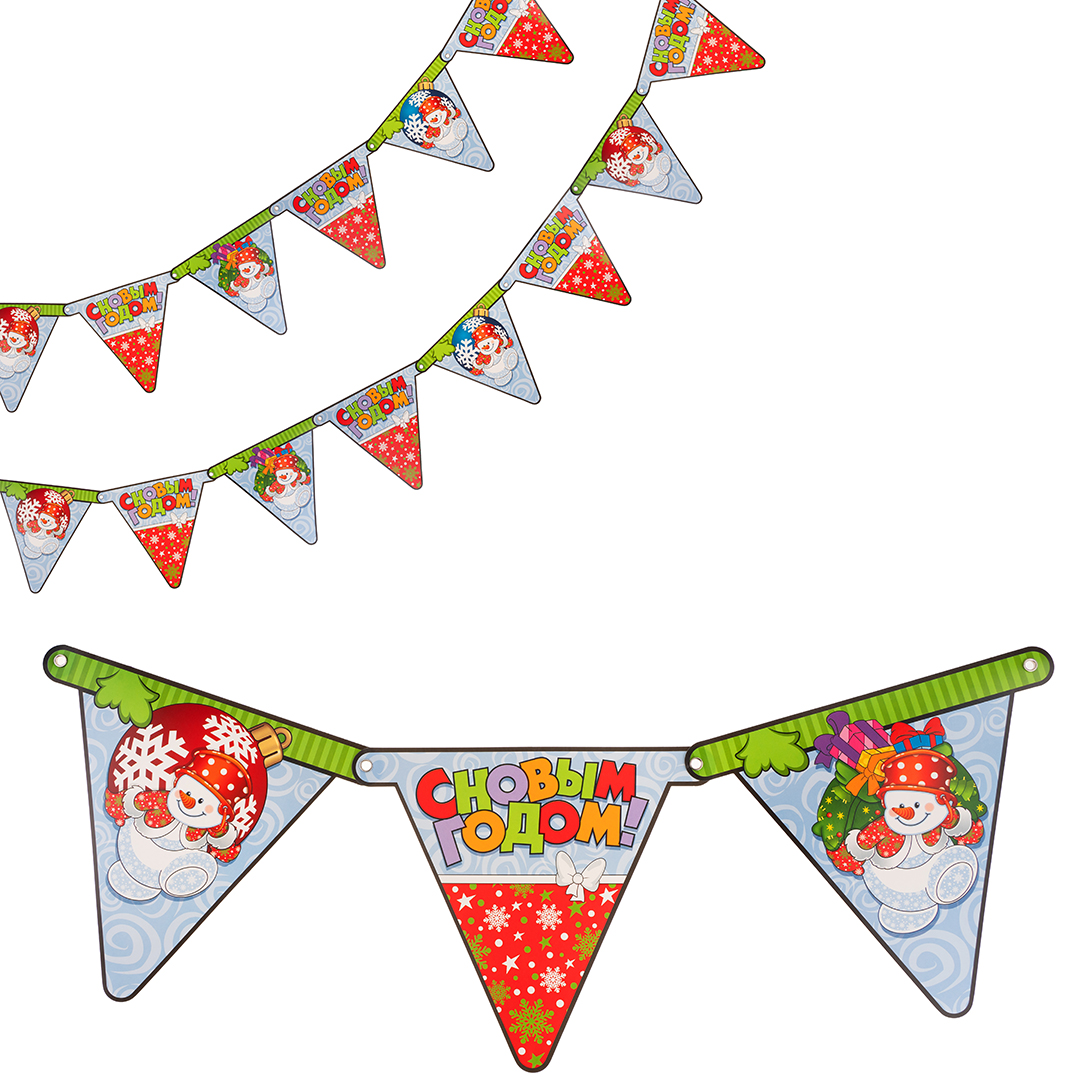 Гирлянда Флажки, С Новым Годом! (снеговики), 120 см, 1 упак.