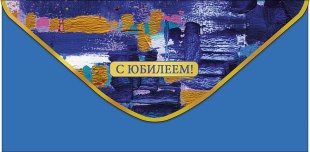 Конверты для денег, С Юбилеем, Синий, 10 шт.