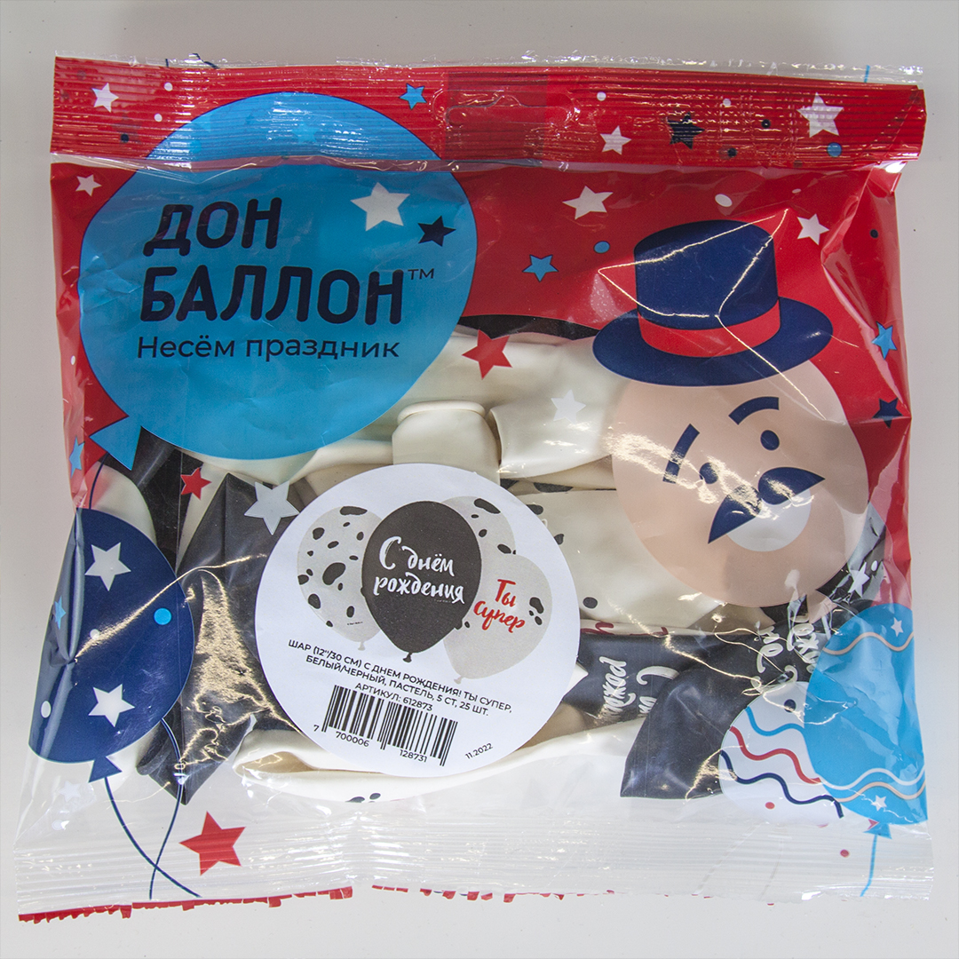 Шар (12''/30 см) С Днем Рождения! Ты Супер, Белый/Черный, пастель, 5 ст, 25 шт.