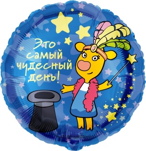 Шар (18''/46 см) Круг, Оранжевая корова, Чудесный День, 1 шт. в уп.