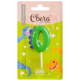Свеча Цифра, 0 Динозаврик, 3,5*4,5 + 2,5 см, 1 шт. с держат.