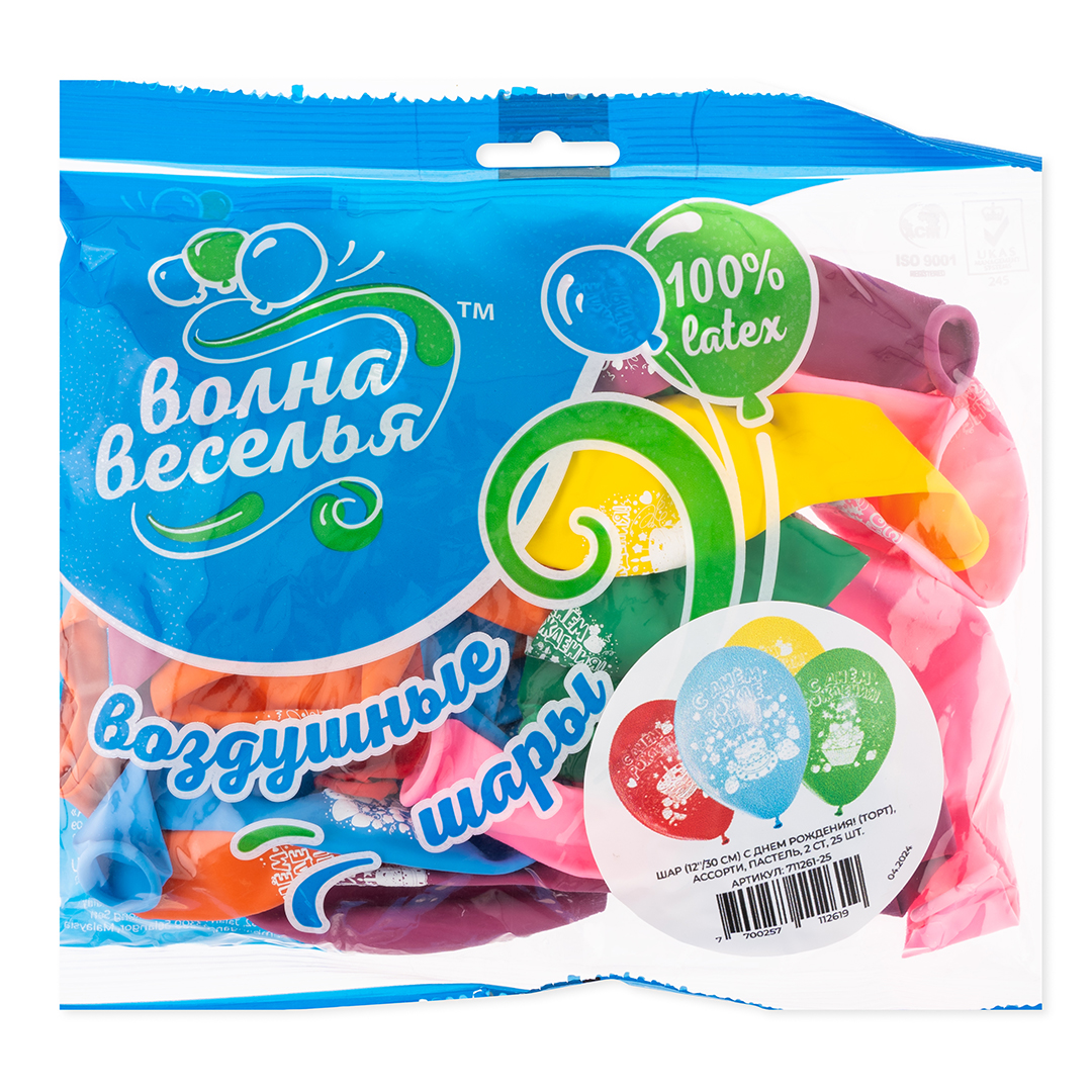 Шар (12''/30 см) С Днем Рождения! (торт), Ассорти, пастель, 2 ст, 25 шт.