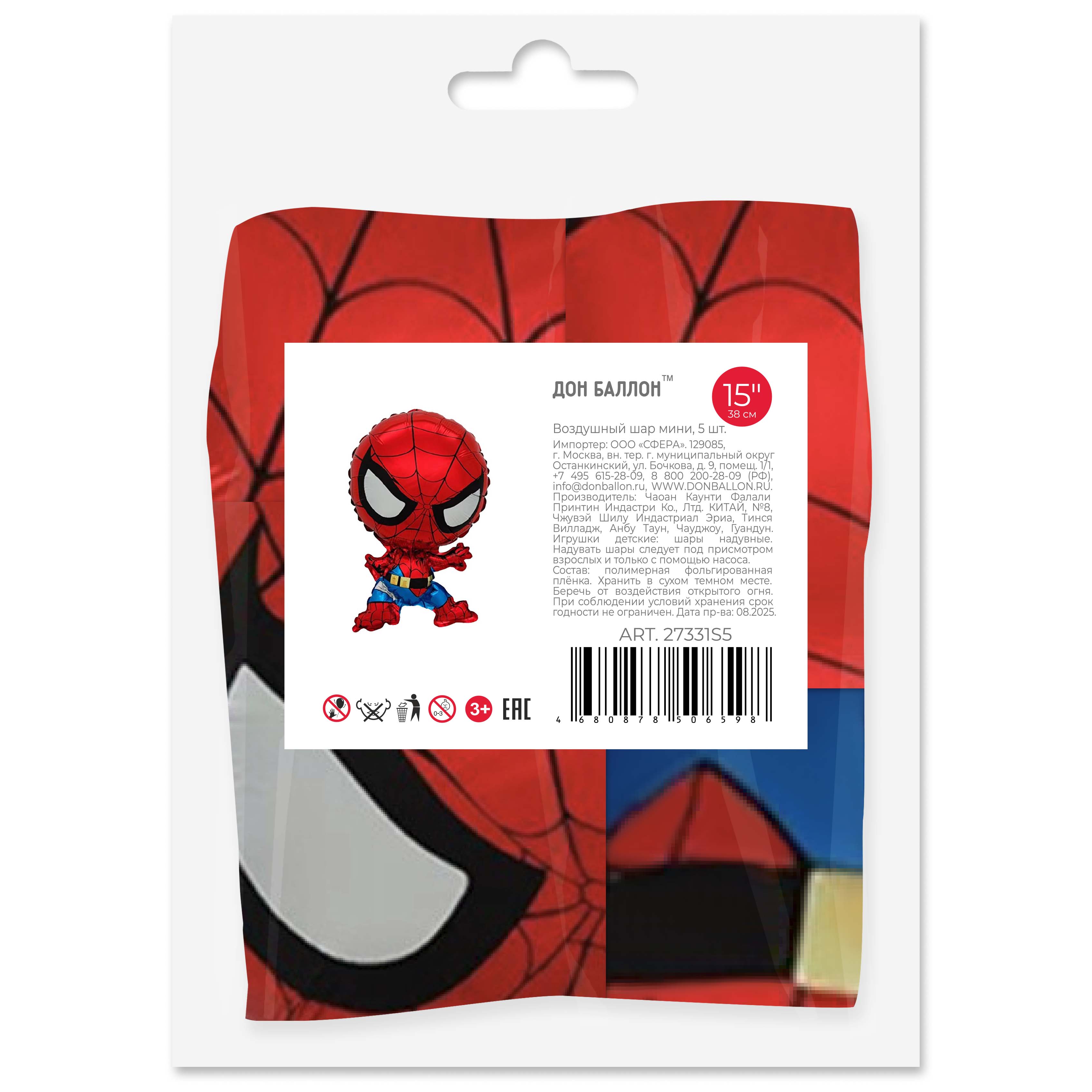 Шар с клапаном (15''/38 см) Мини-фигура, Человек Паук в прыжке, 5 шт. в уп. (цв.этик.)