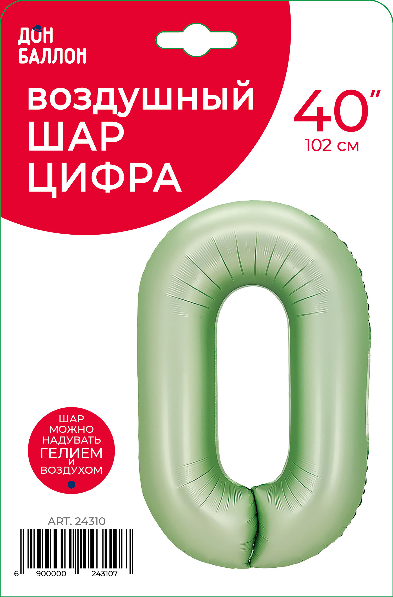 Шар (40''/102 см) Цифра, 0, Авокадо, Сатин, 1 шт. в уп.