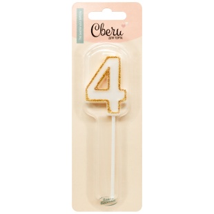 Свеча Цифра, 4 Золотой кант, на шпажке, Белый, с блестками, 4,5*5 + 7 см, 1 шт. с держат.