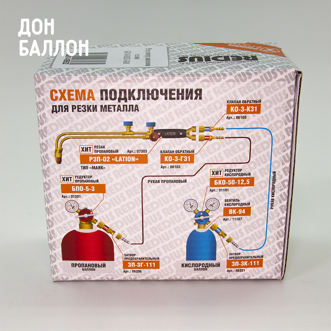 Редуктор гелиевый, БГО-ВШ1-БМ, с насадкой 60/40 (гелий/воздух) , 1 шт.